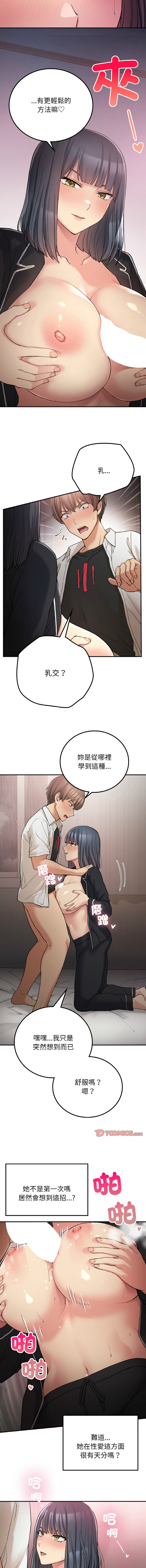 要在乡下一起生活吗 | 返乡后的春天 | 要在鄉下一起生活嗎 | 返鄉後的春天 1-17 - Page 239
