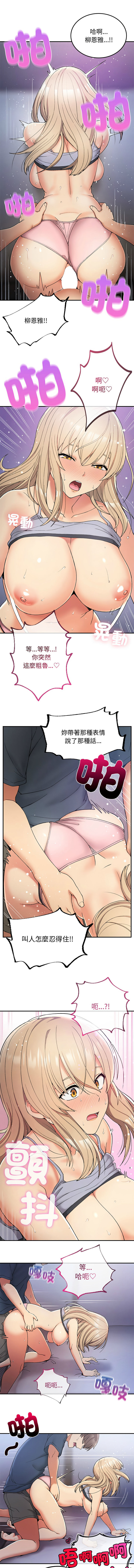 要在乡下一起生活吗 | 返乡后的春天 | 要在鄉下一起生活嗎 | 返鄉後的春天 1-17 - Page 79