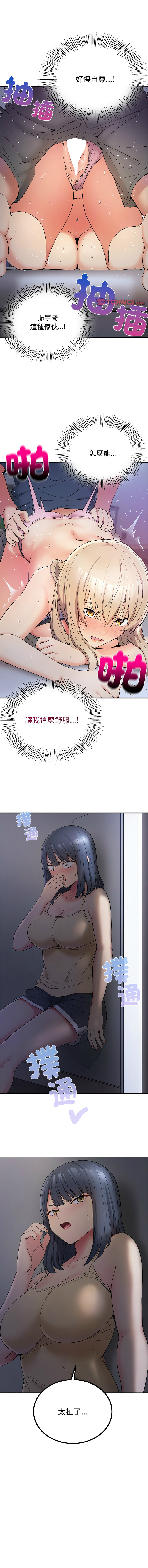 要在乡下一起生活吗 | 返乡后的春天 | 要在鄉下一起生活嗎 | 返鄉後的春天 1-17 - Page 85