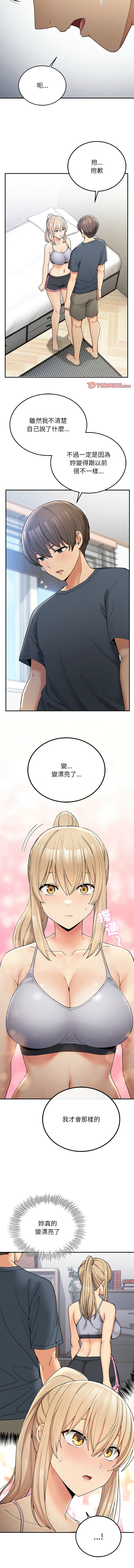 要在乡下一起生活吗 | 返乡后的春天 | 要在鄉下一起生活嗎 | 返鄉後的春天 1-17 - Page 90