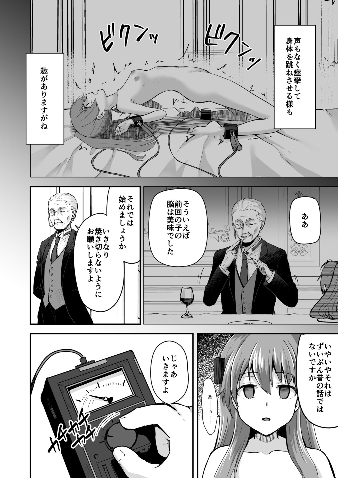 真终之夏 - Page 111
