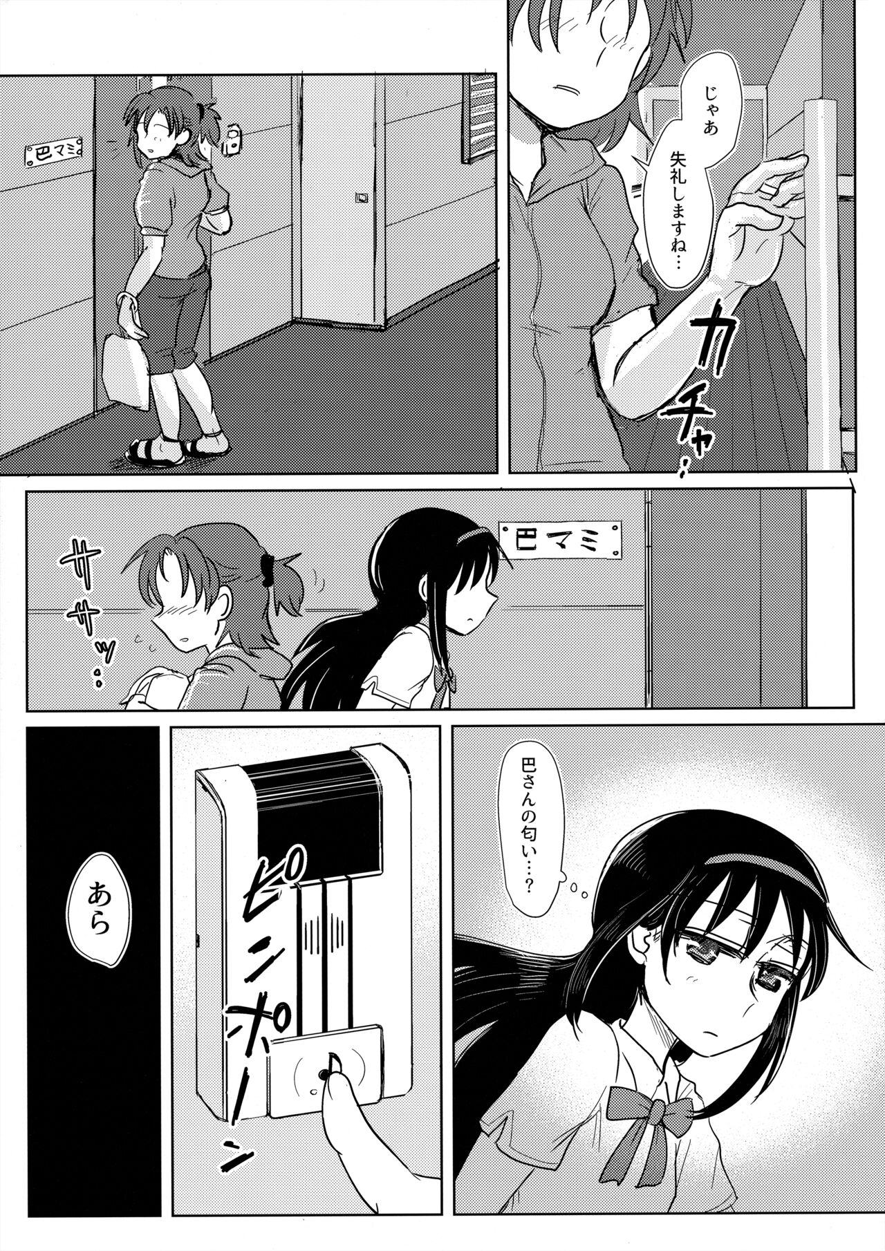 Chiiki Neko no Sakura-san 1 - Page 34