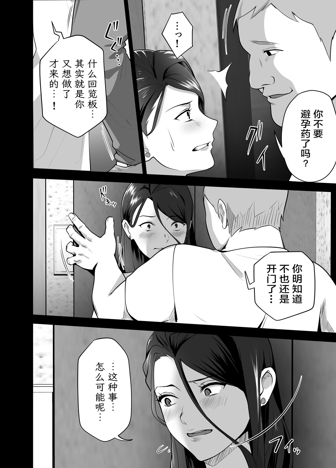Omae no Kaa-chan Sugee Yokatta yo. 2 | 你的妈妈真是太棒了2 - Page 17