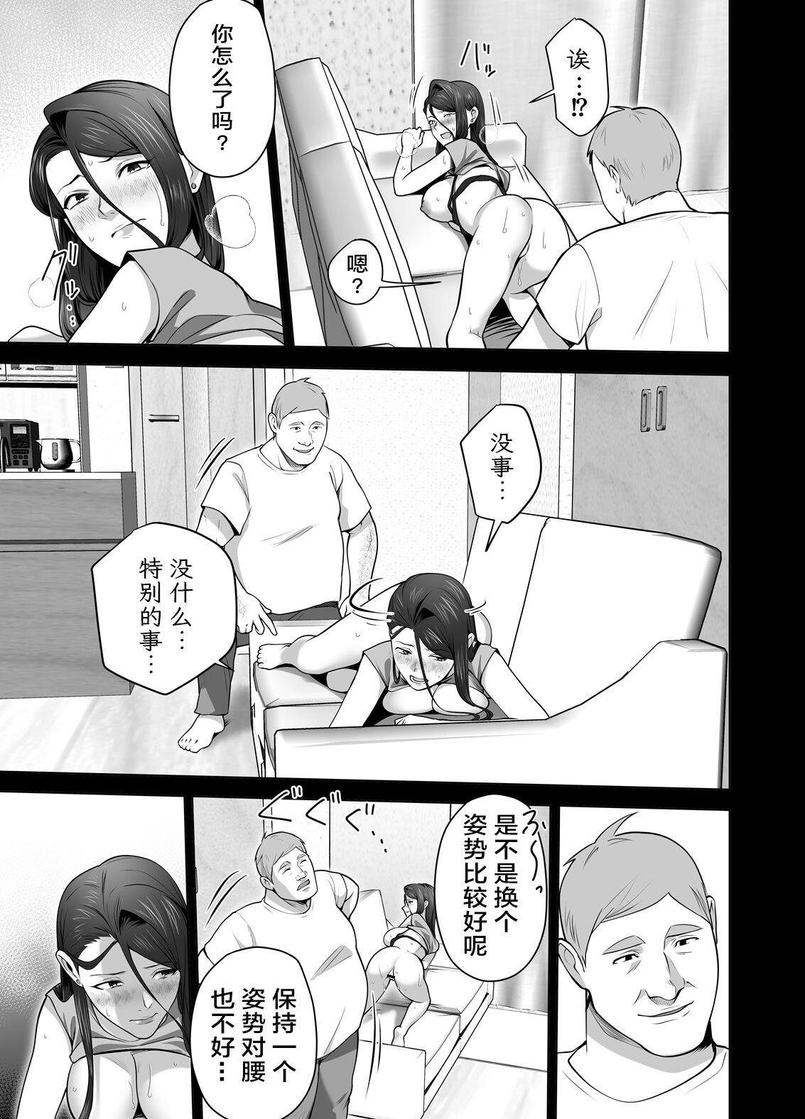 Omae no Kaa-chan Sugee Yokatta yo. 2 | 你的妈妈真是太棒了2 - Page 40