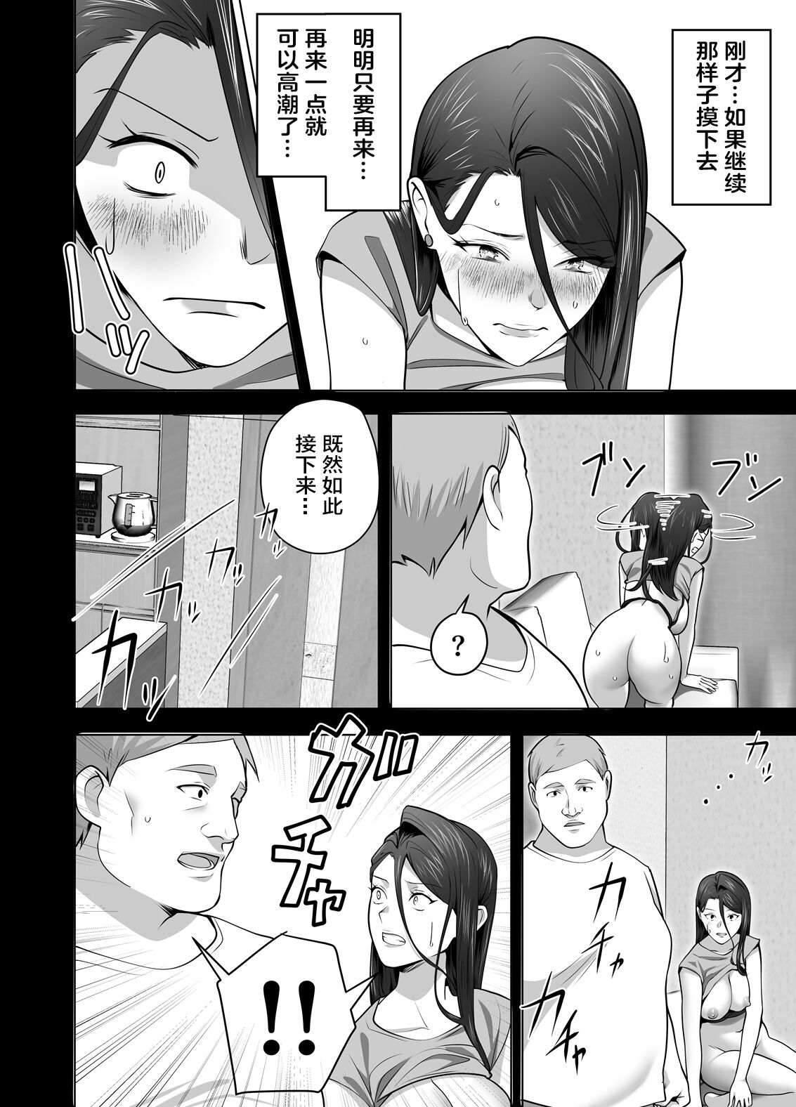 Omae no Kaa-chan Sugee Yokatta yo. 2 | 你的妈妈真是太棒了2 - Page 41
