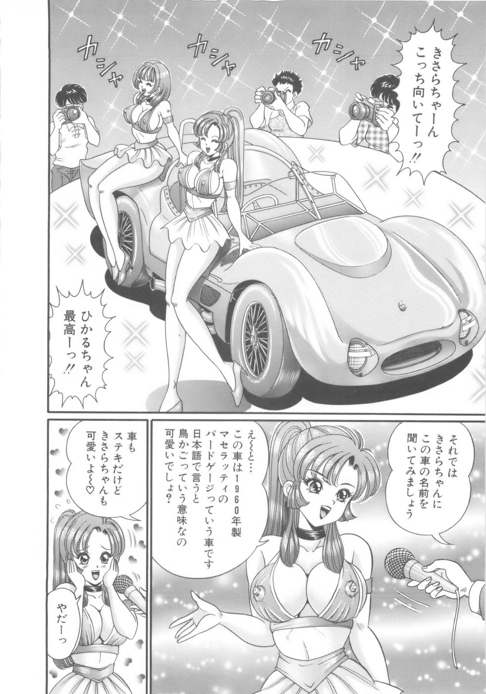 Kanojo no Ecchi Nikki - Her Sexy Diary - Page 117