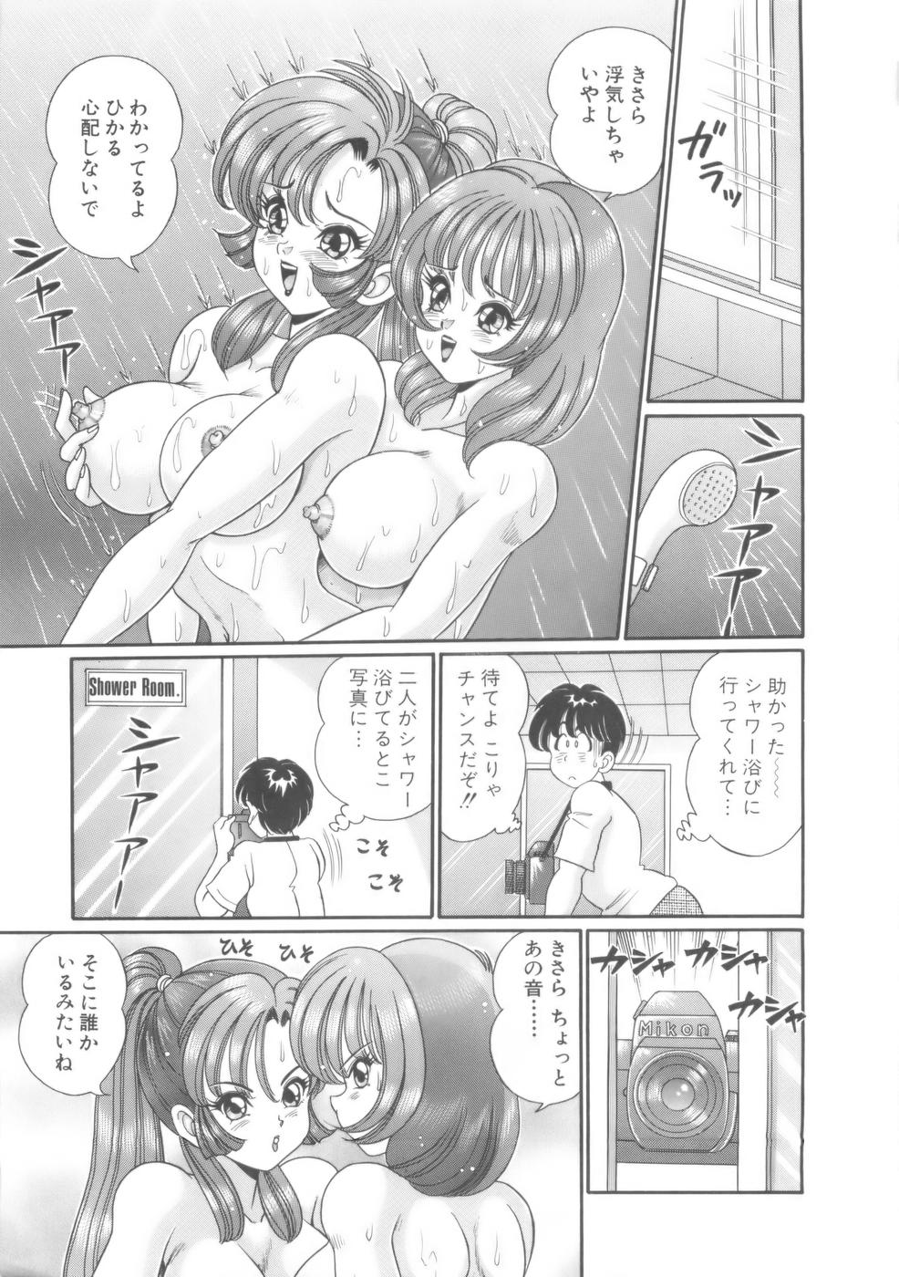 Kanojo no Ecchi Nikki - Her Sexy Diary - Page 124