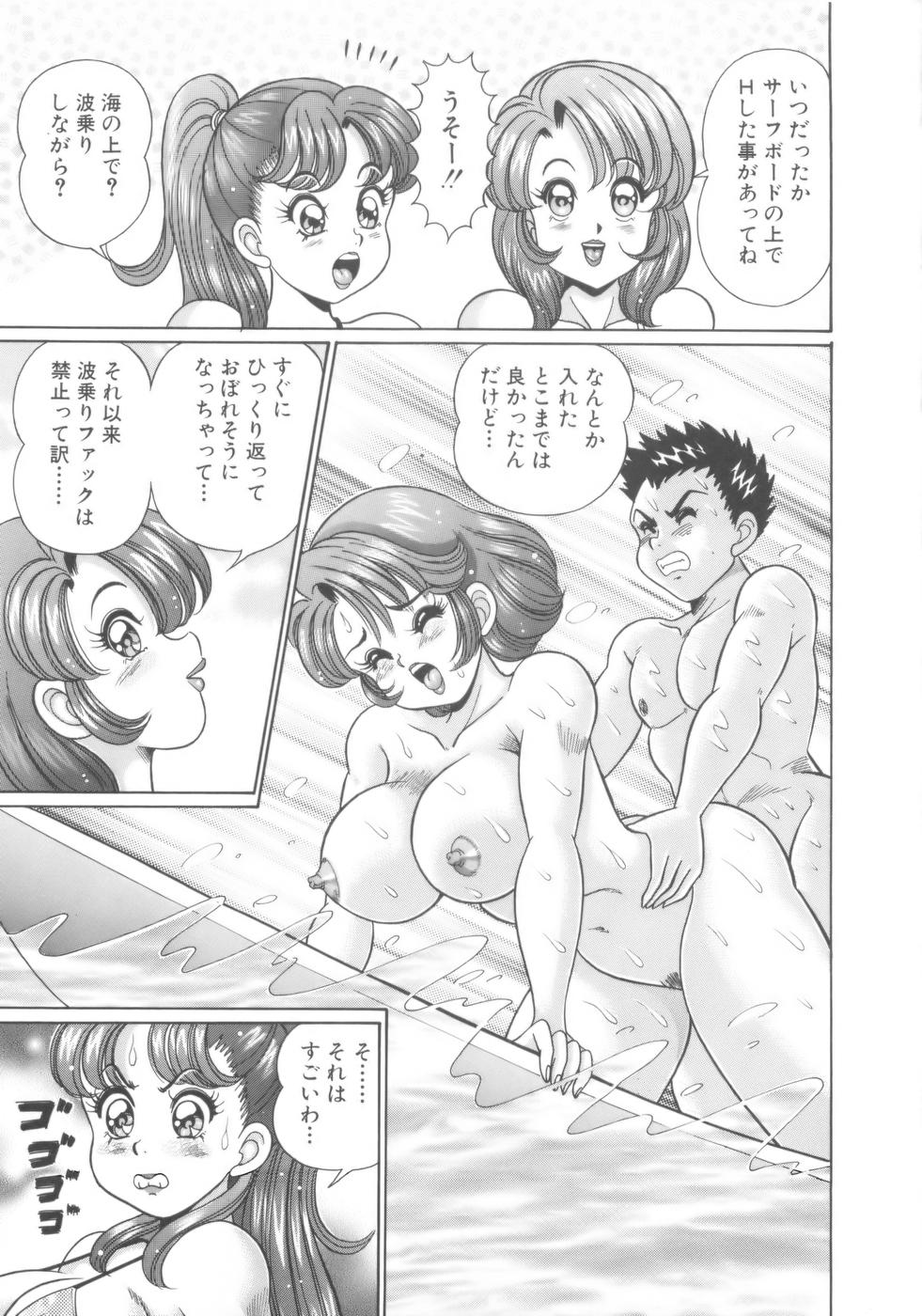 Kanojo no Ecchi Nikki - Her Sexy Diary - Page 138