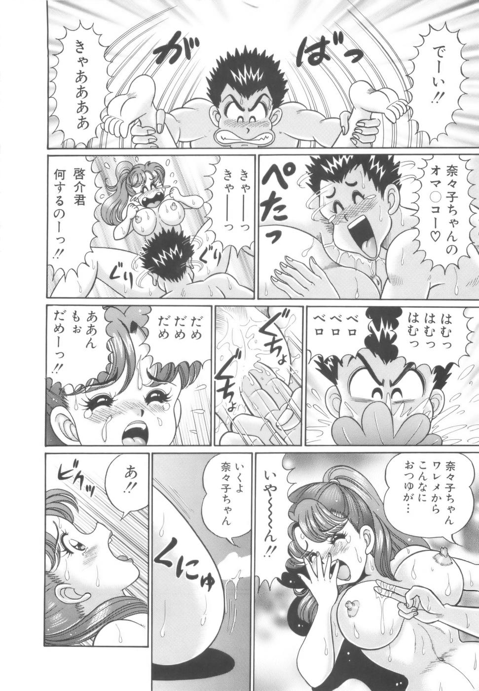 Kanojo no Ecchi Nikki - Her Sexy Diary - Page 147
