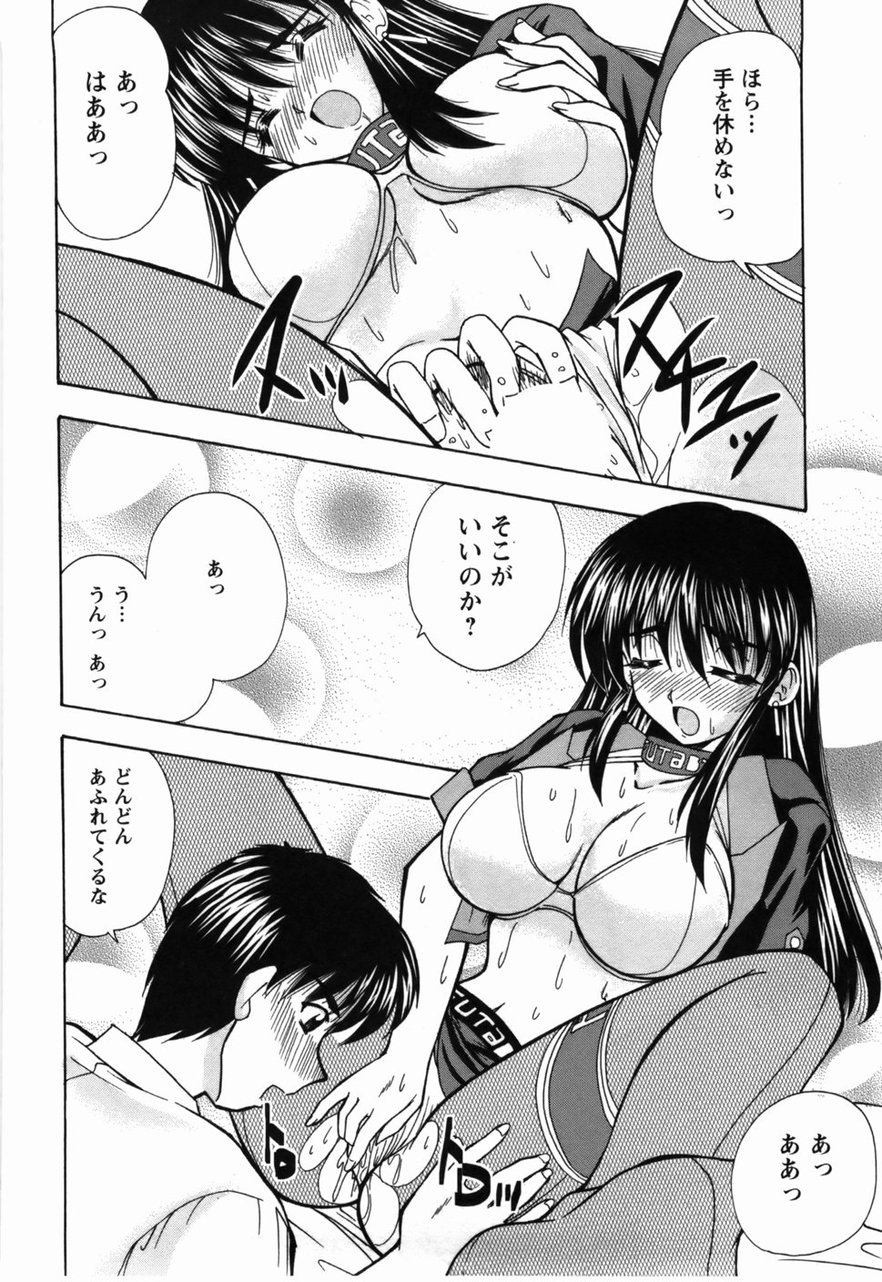 Naoko-san no Naisho - Page 21