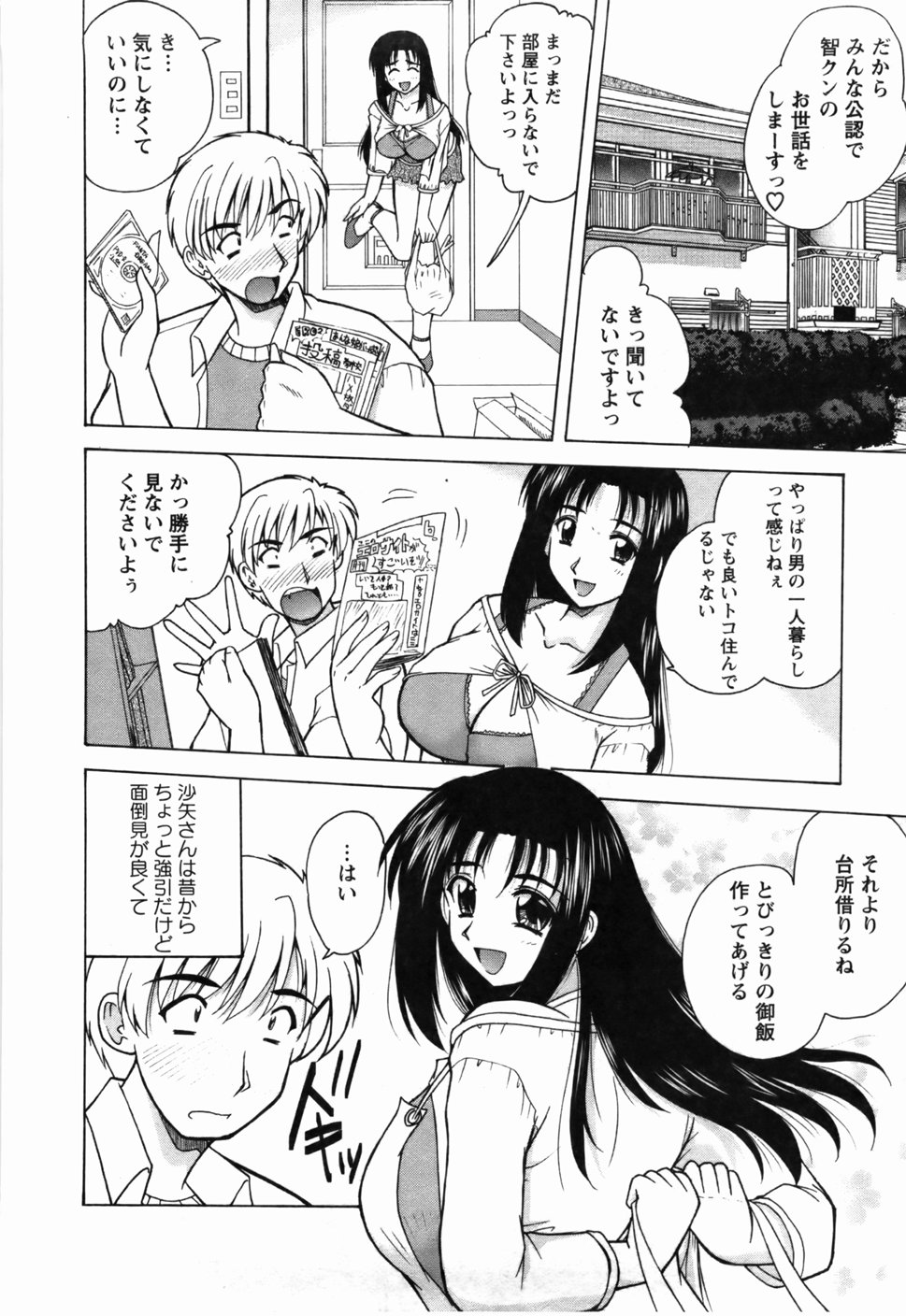 Naoko-san no Naisho - Page 63