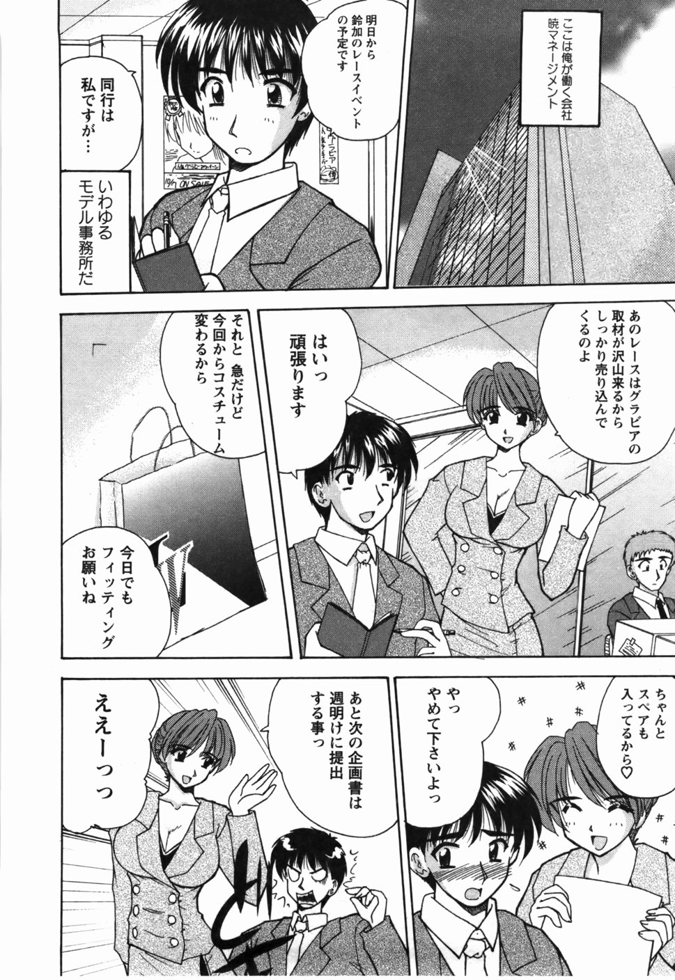 Naoko-san no Naisho - Page 9