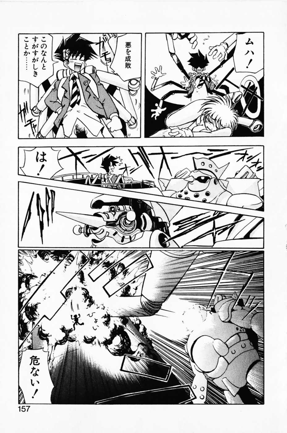 Manana Trap's - Page 161