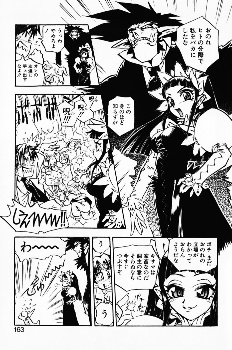 Manana Trap's - Page 167