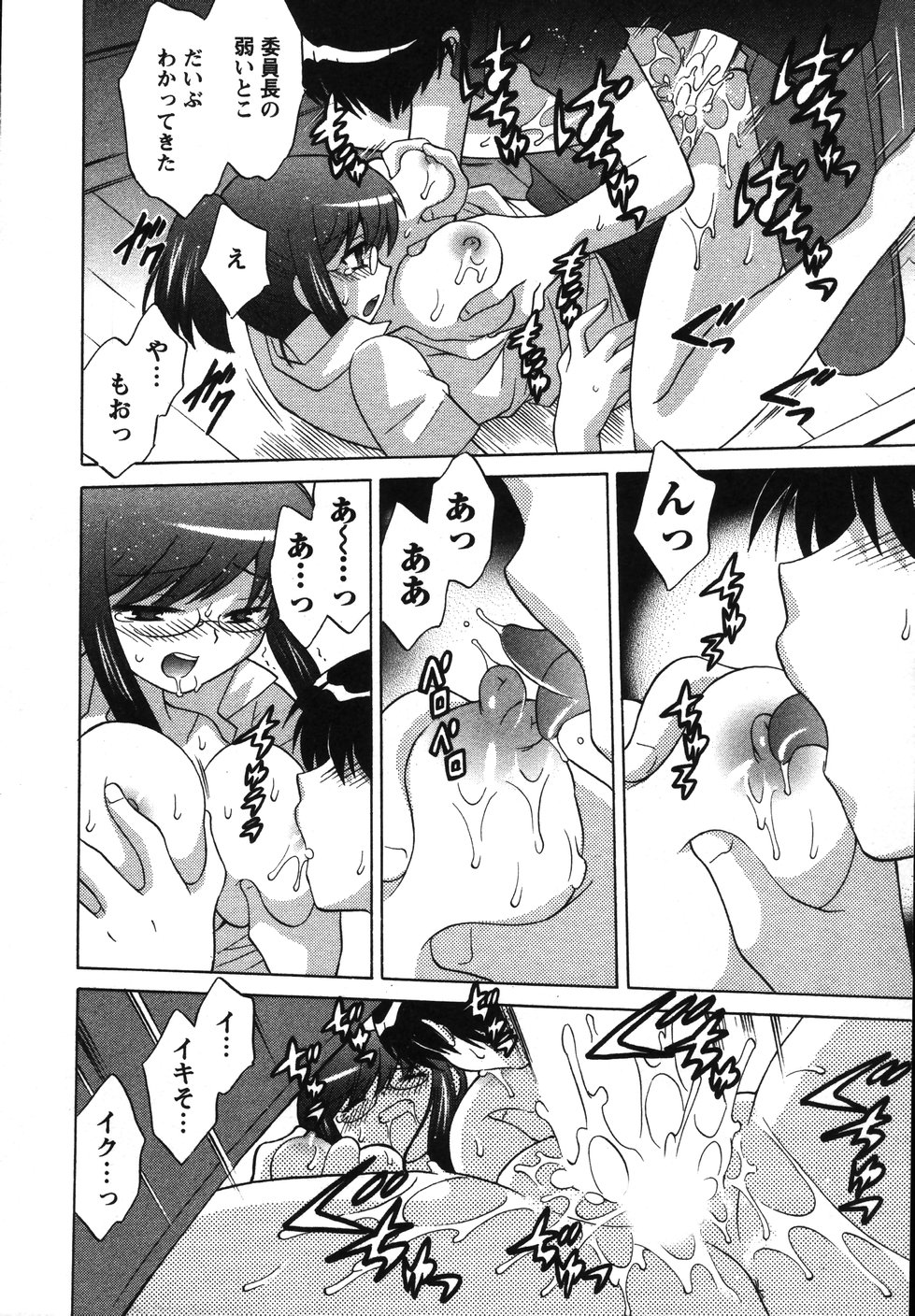 Colorful Commune Vol. 2 - Page 27