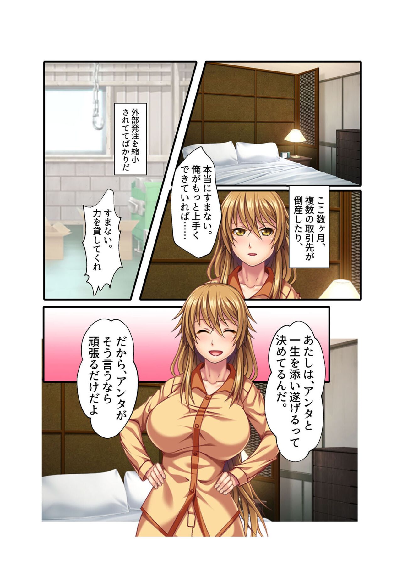 COMIC Amanure Vol. 4 - Page 102
