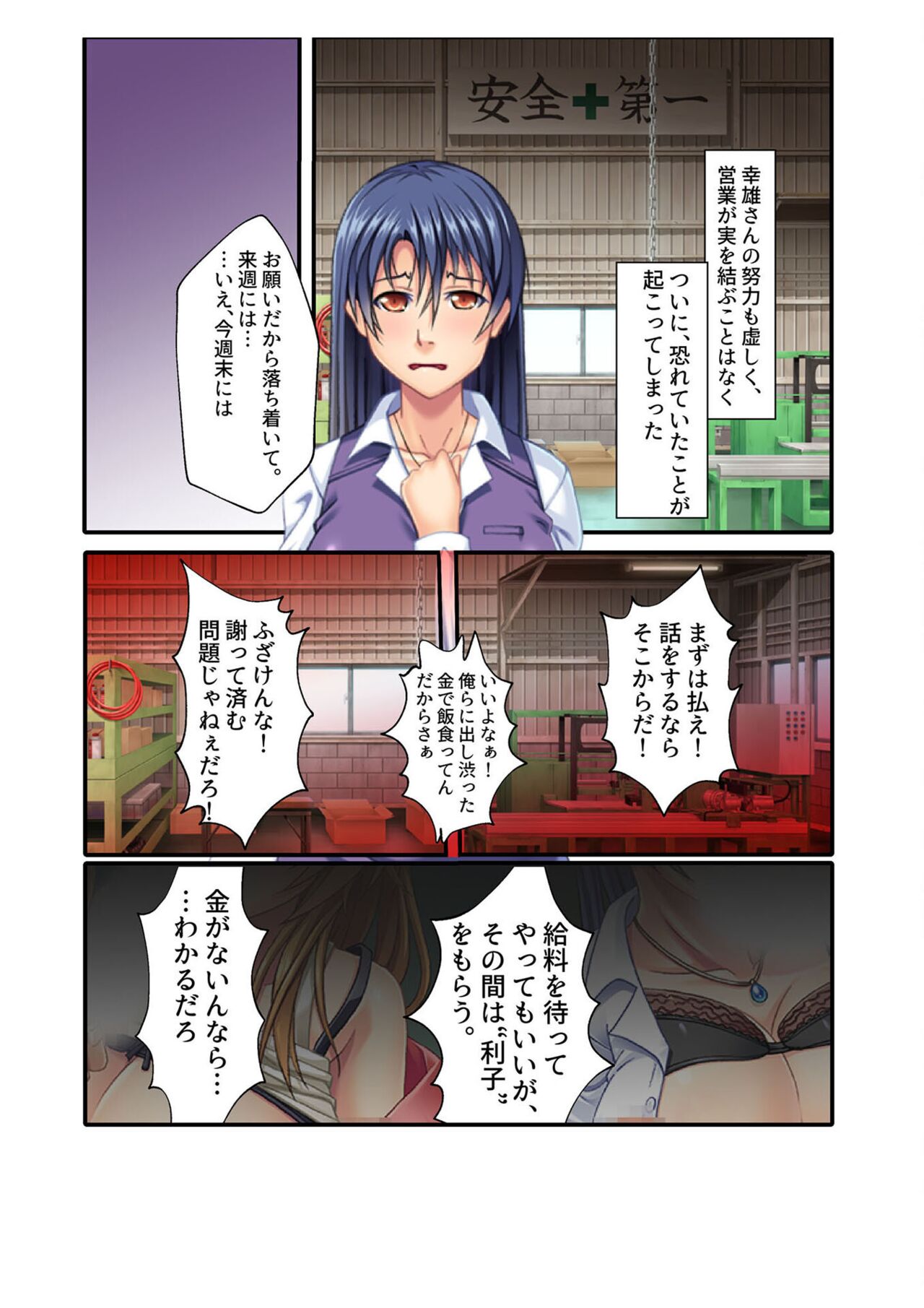 COMIC Amanure Vol. 4 - Page 109