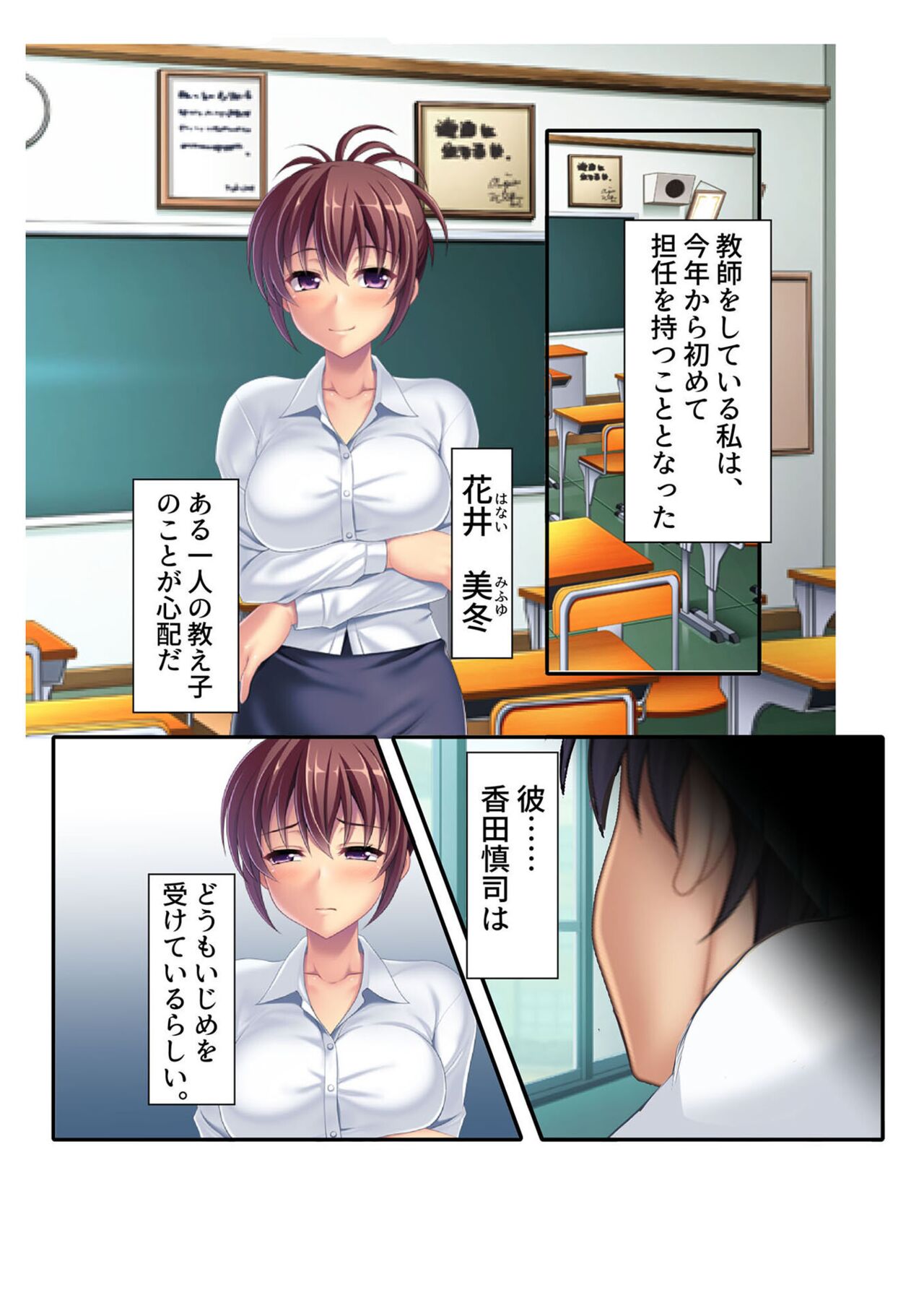 COMIC Amanure Vol. 4 - Page 115
