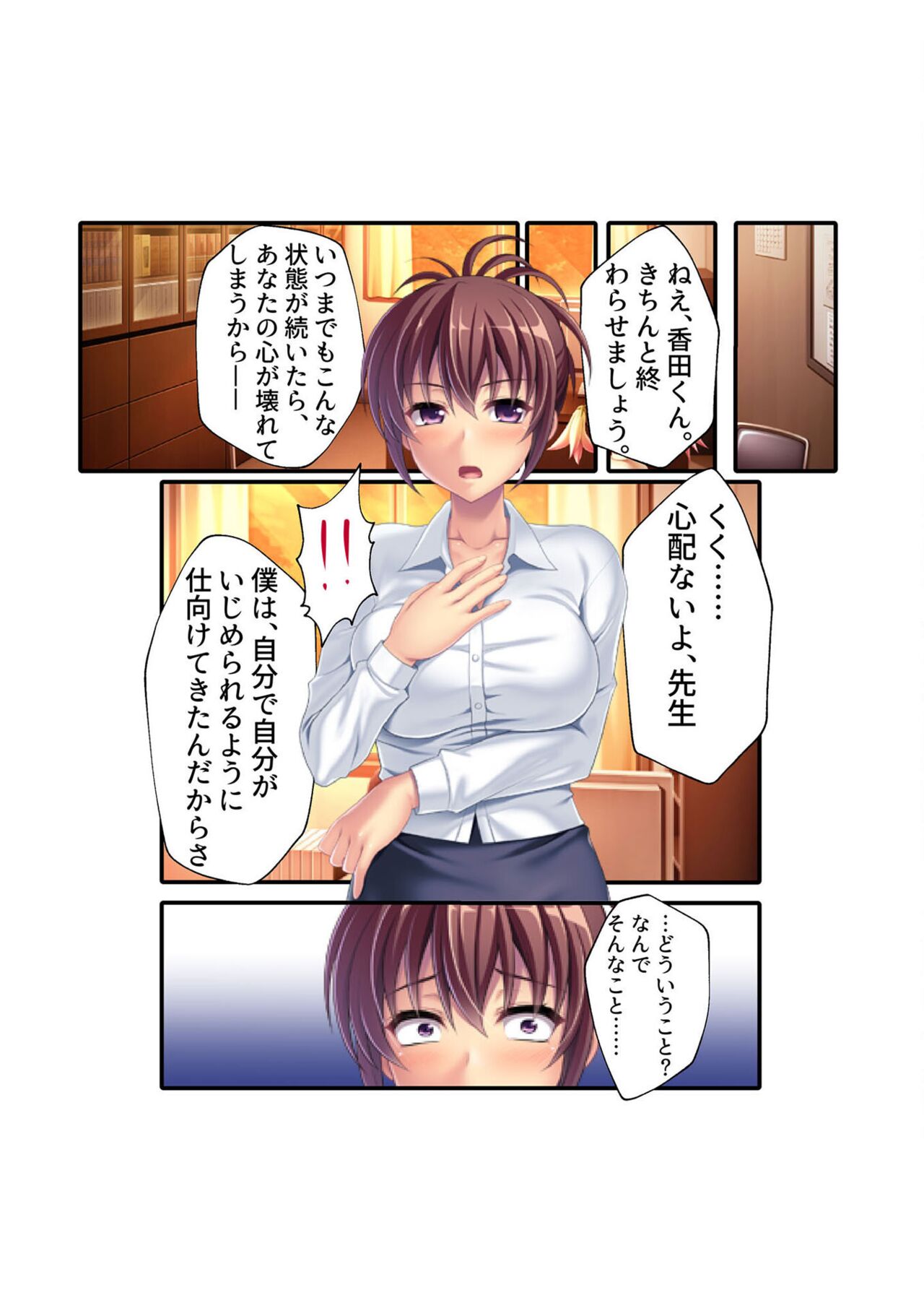COMIC Amanure Vol. 4 - Page 117
