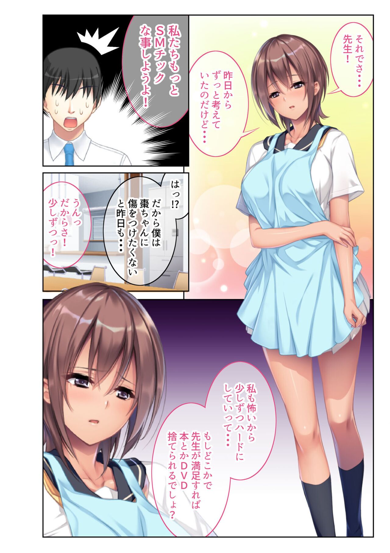 COMIC Amanure Vol. 4 - Page 24