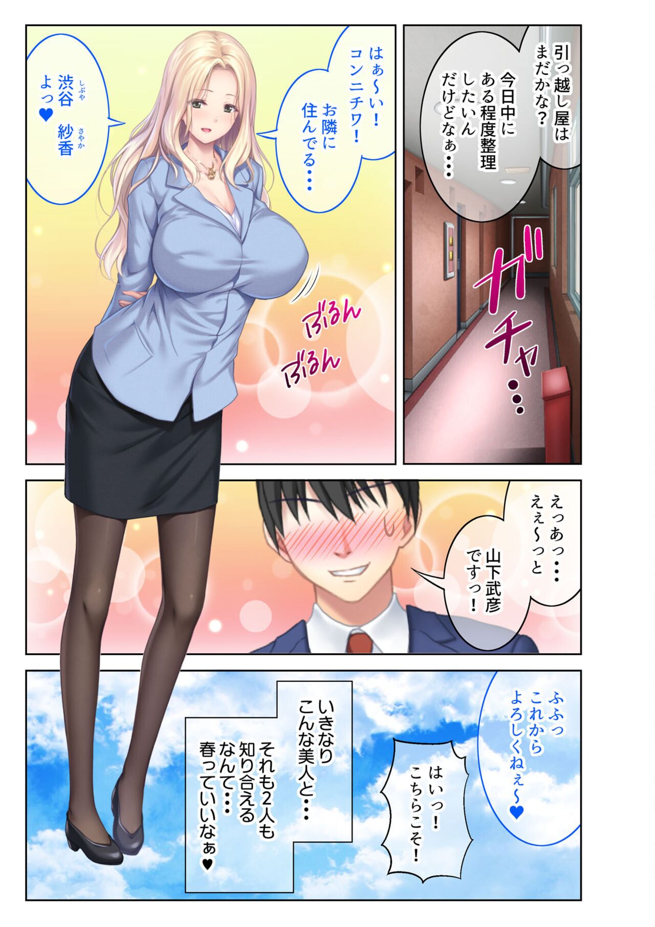 COMIC Amanure Vol. 4 - Page 33