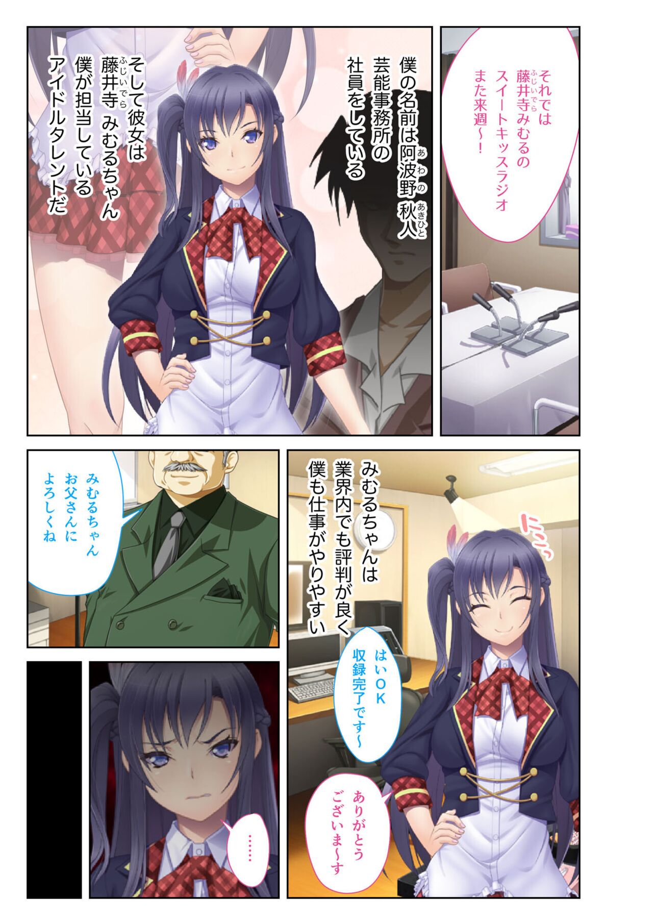 COMIC Amanure Vol. 4 - Page 45