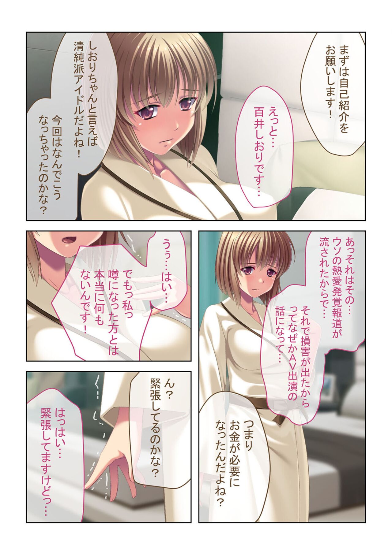 COMIC Amanure Vol. 4 - Page 59