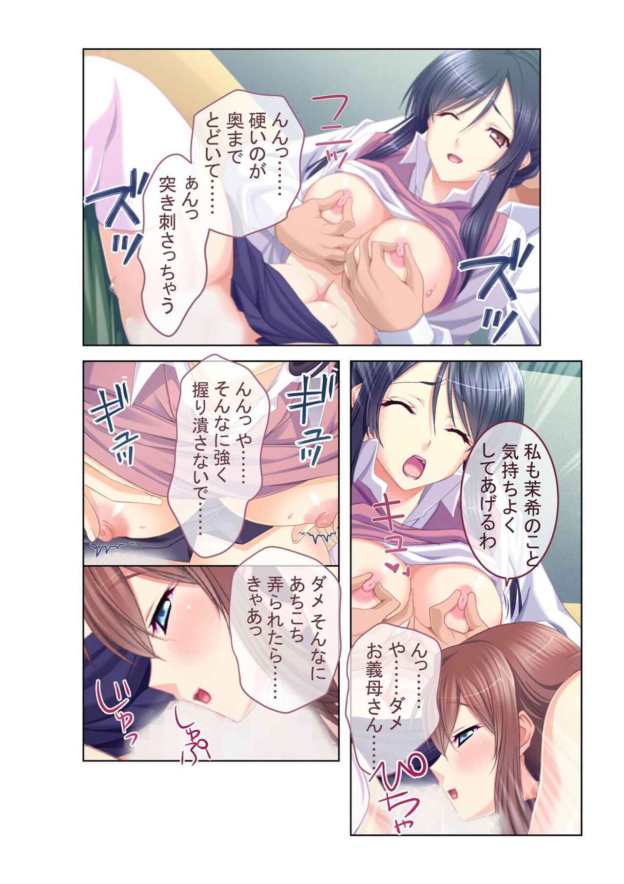 COMIC Amanure Vol. 4 - Page 9