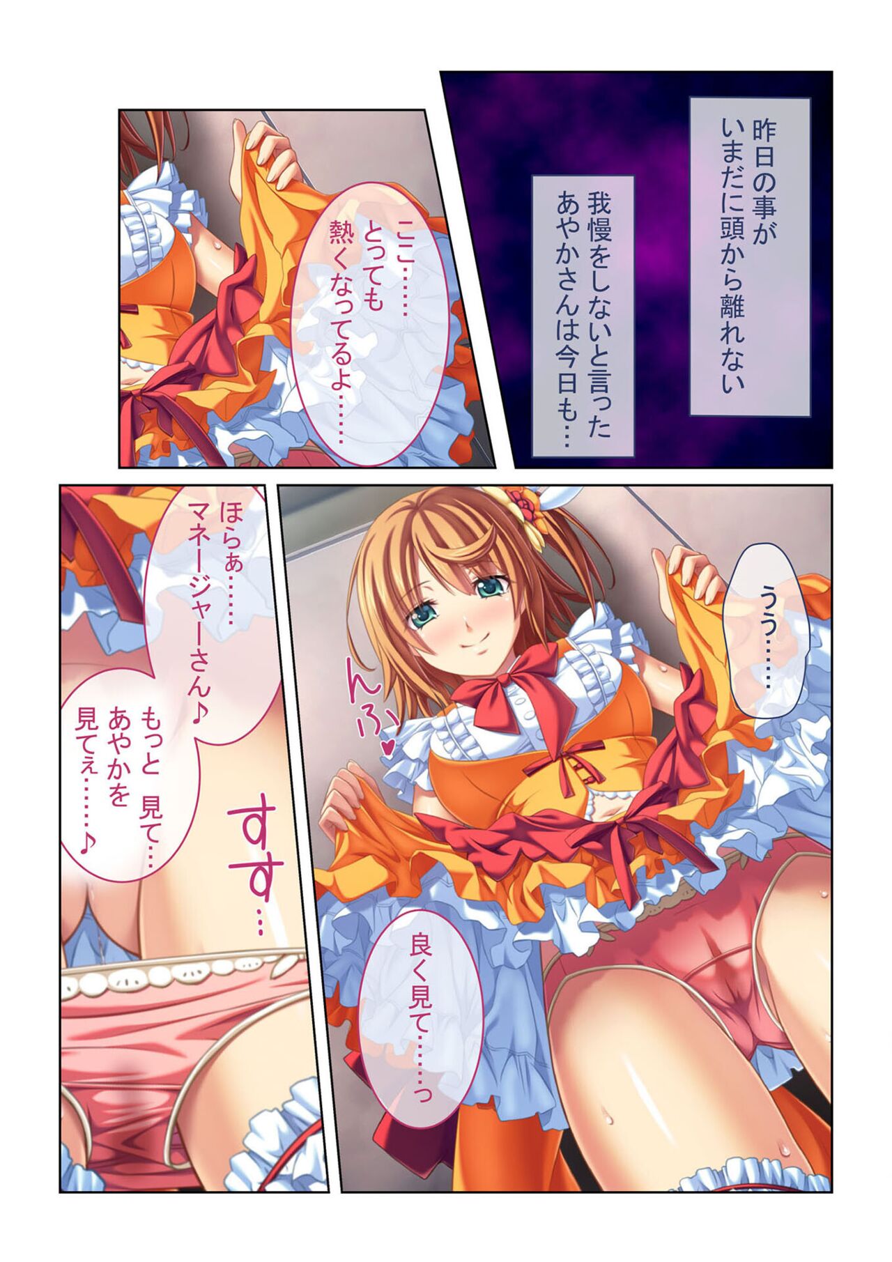 COMIC Amanure Vol. 4 - Page 92
