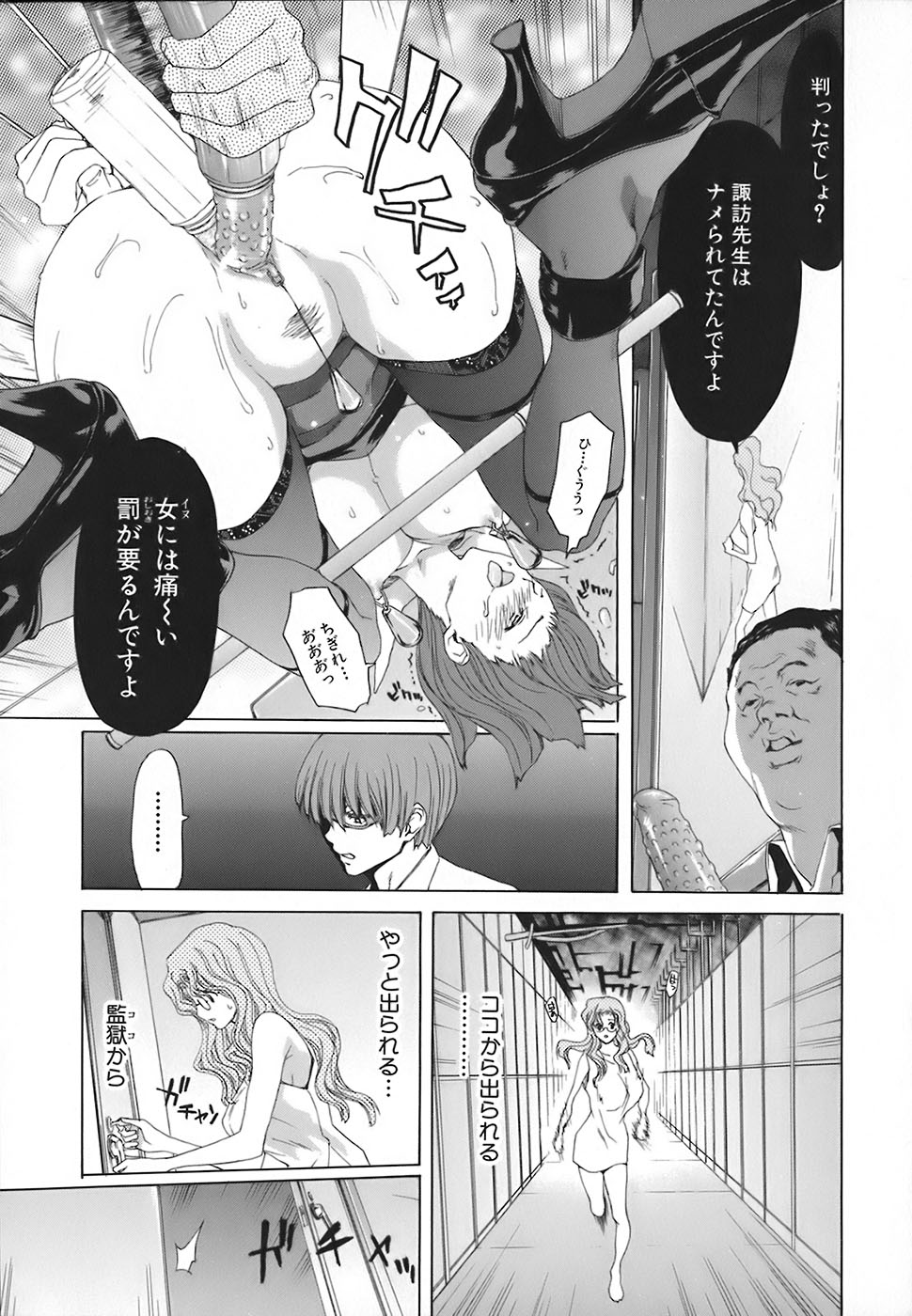 Rakuin Gakuen - Page 100