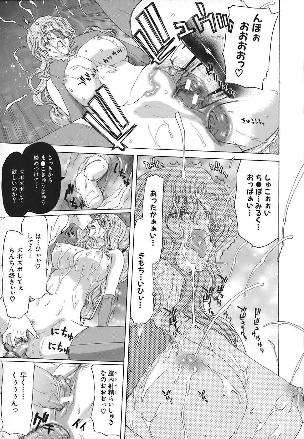 Rakuin Gakuen - Page 111