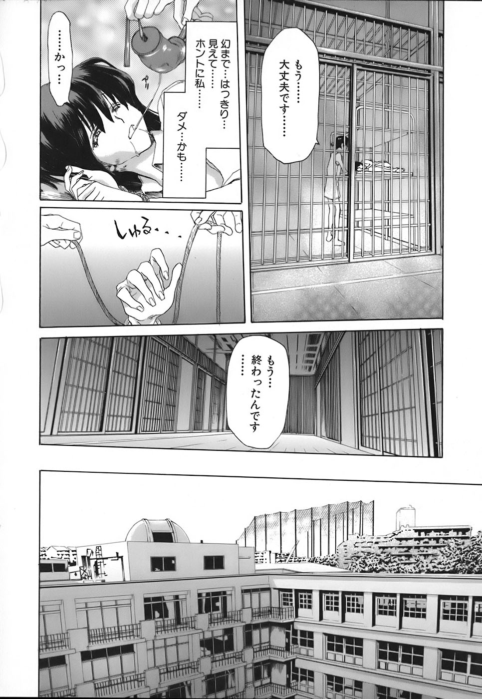 Rakuin Gakuen - Page 126
