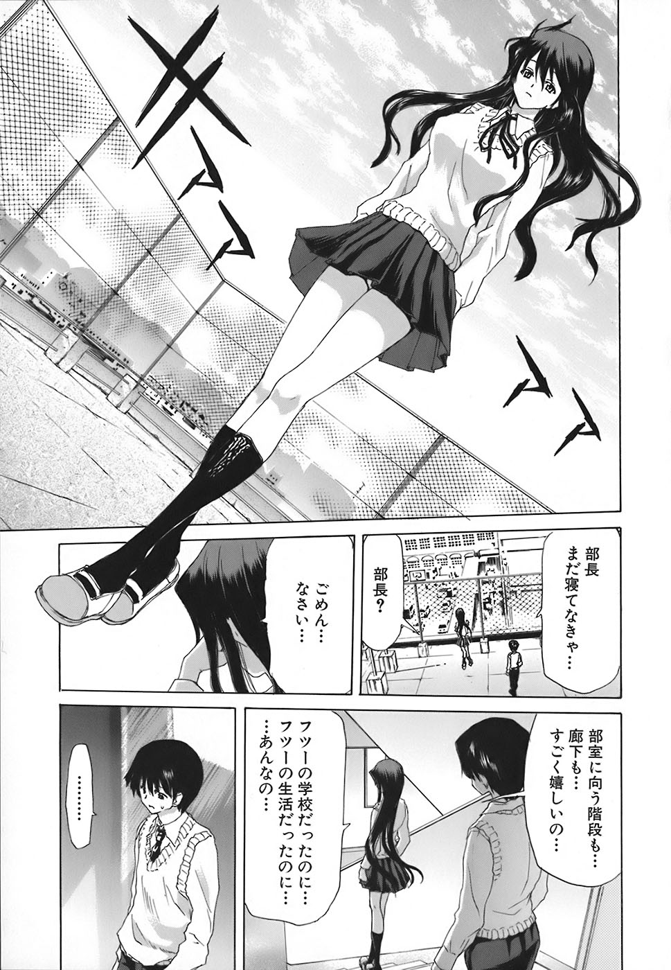 Rakuin Gakuen - Page 127