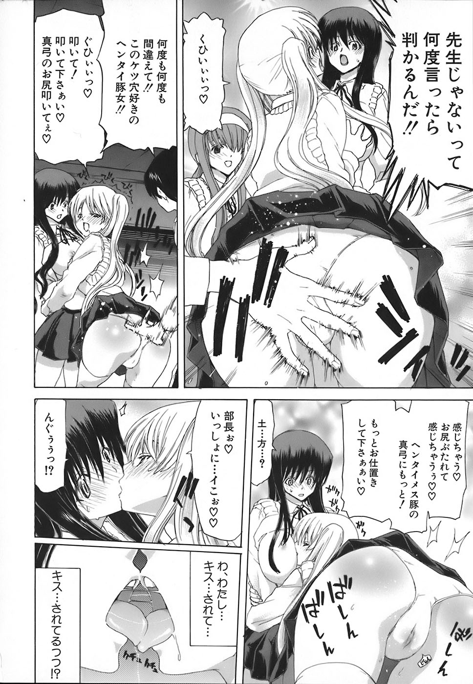 Rakuin Gakuen - Page 134