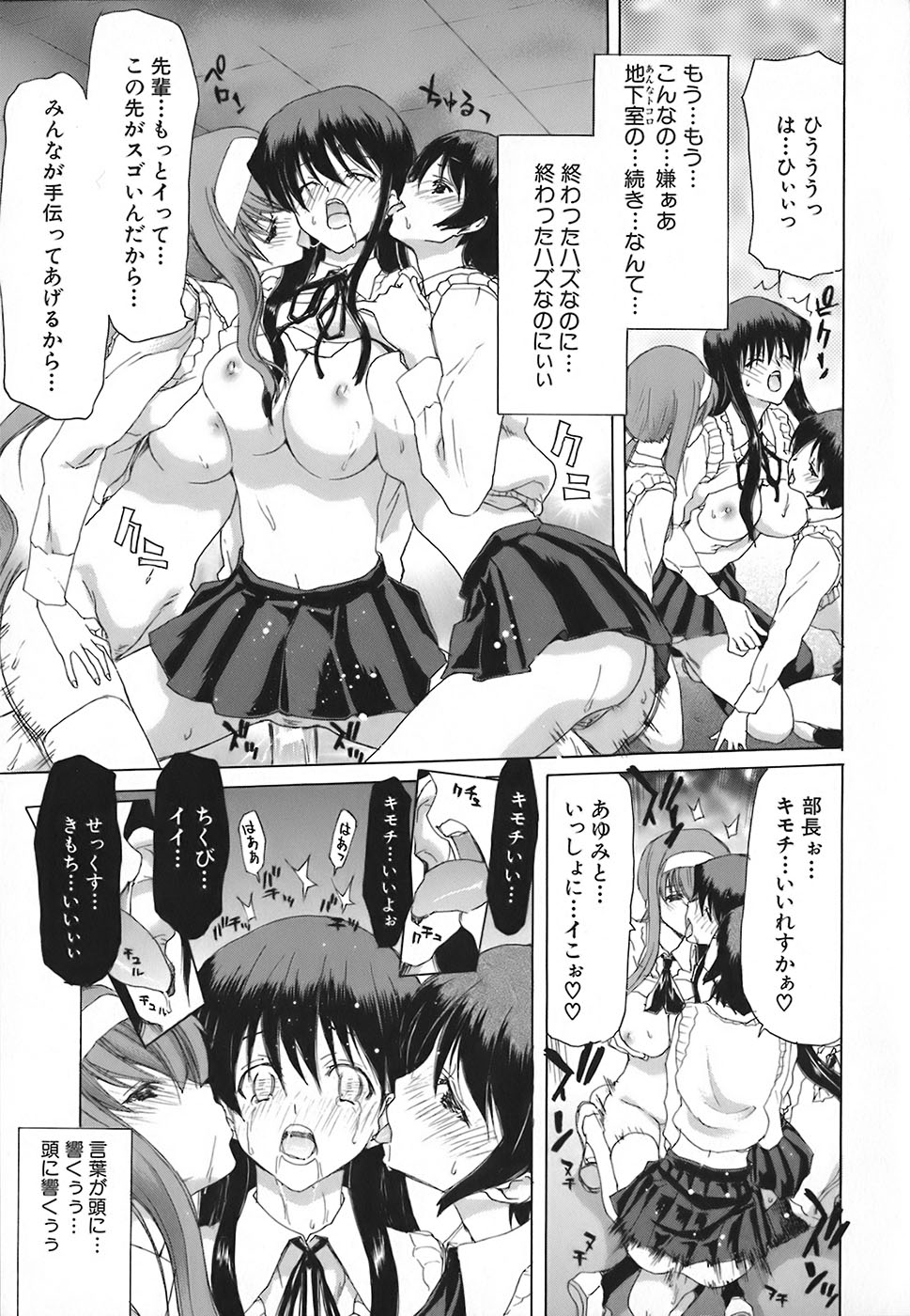Rakuin Gakuen - Page 141