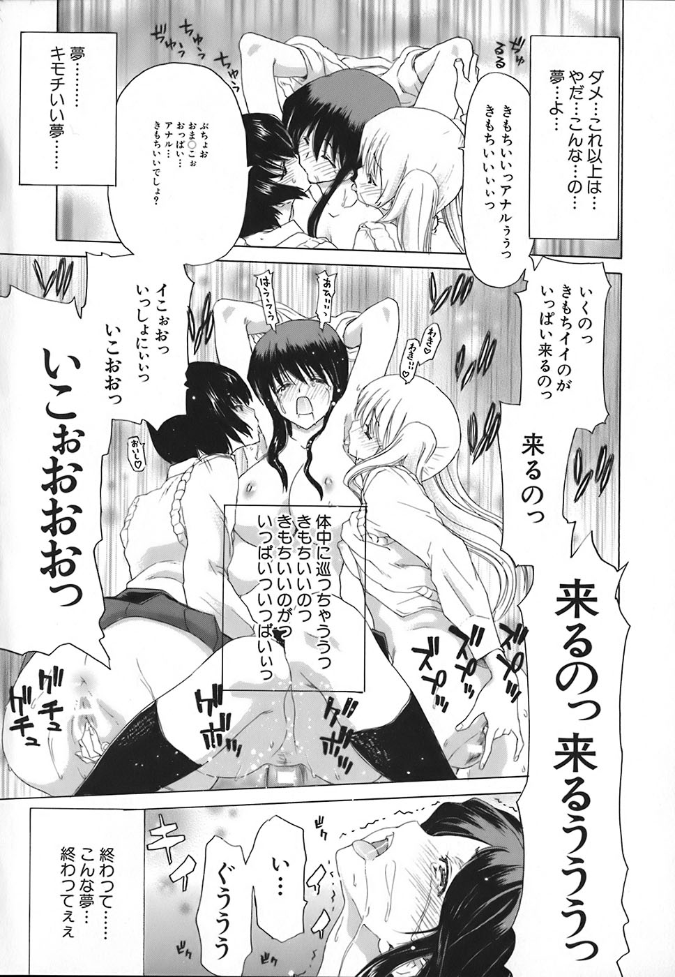 Rakuin Gakuen - Page 144