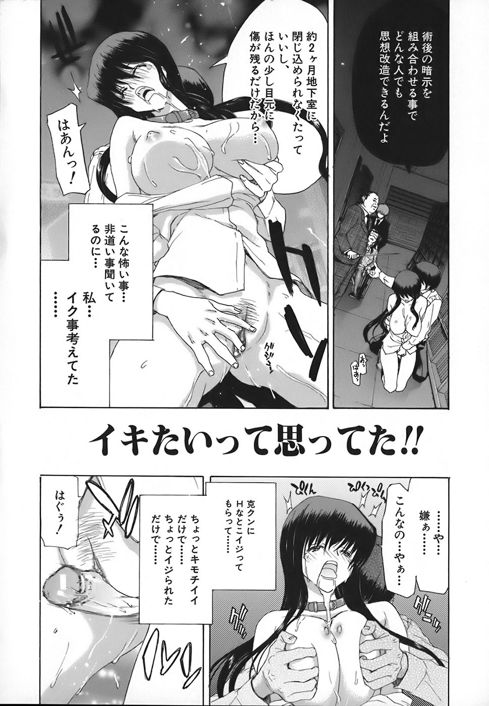 Rakuin Gakuen - Page 162