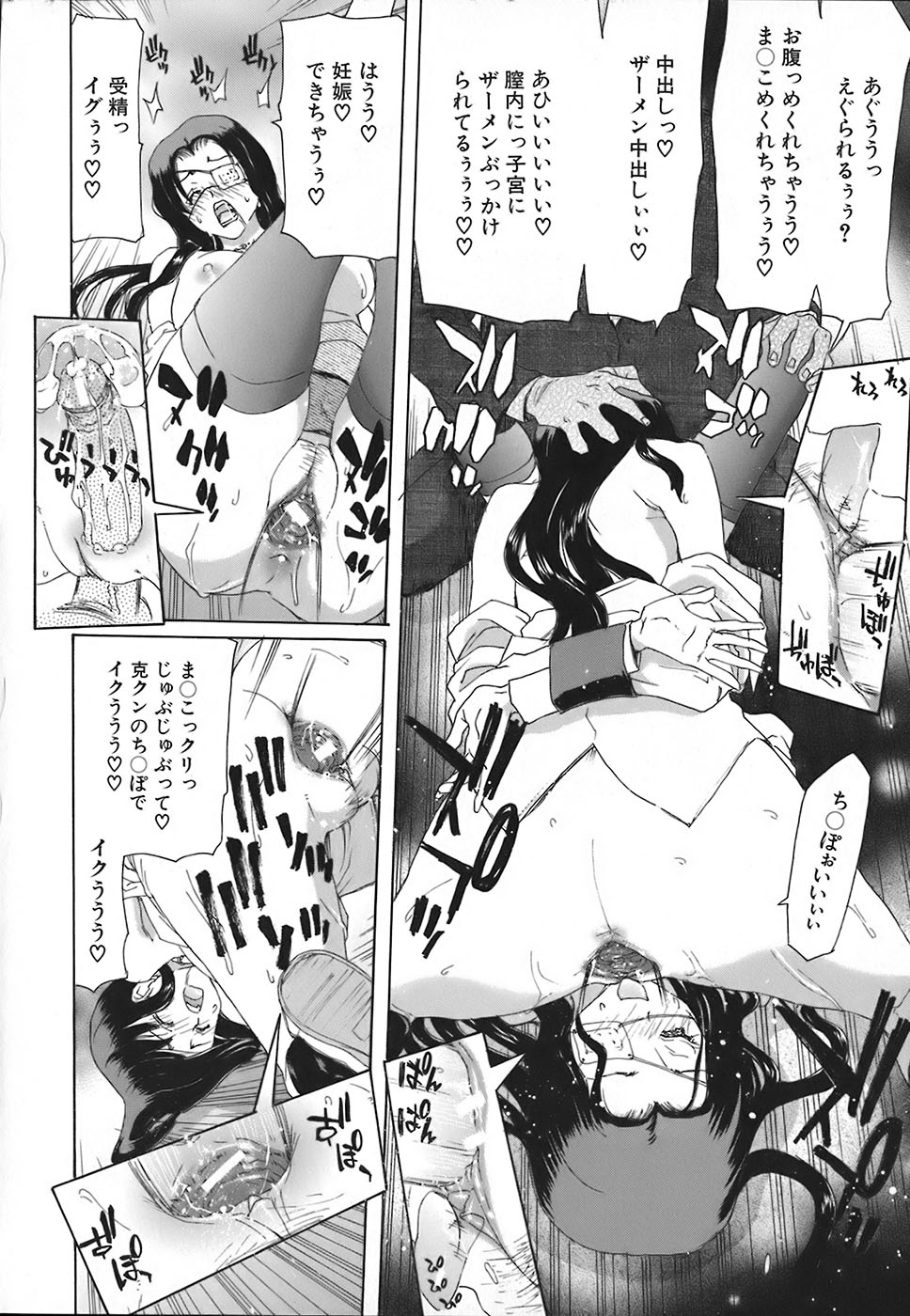 Rakuin Gakuen - Page 171