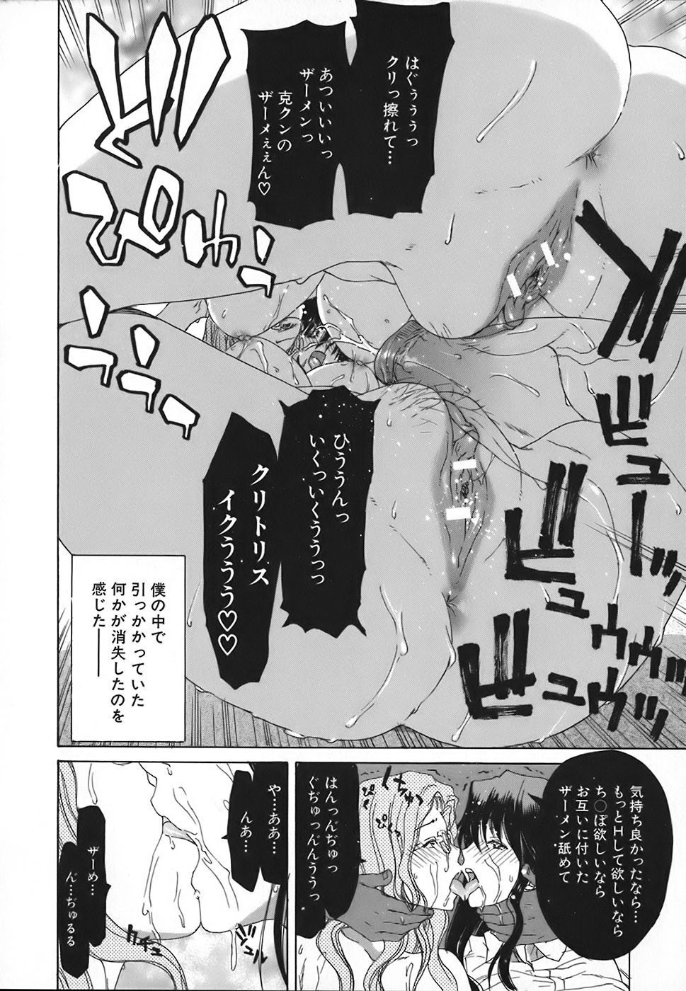 Rakuin Gakuen - Page 186