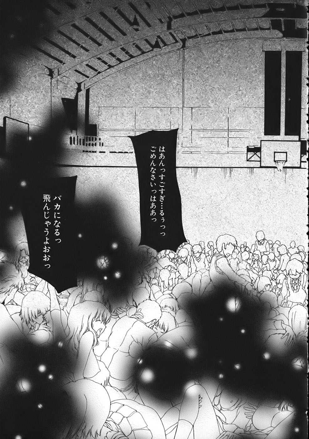 Rakuin Gakuen - Page 204