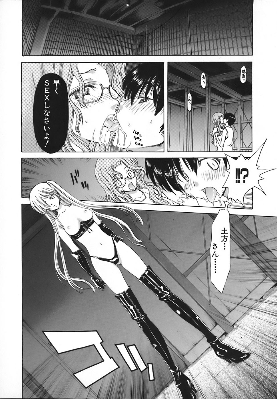 Rakuin Gakuen - Page 71