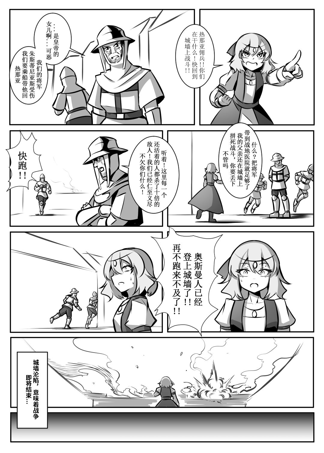 蕾米的诞生 - Page 41