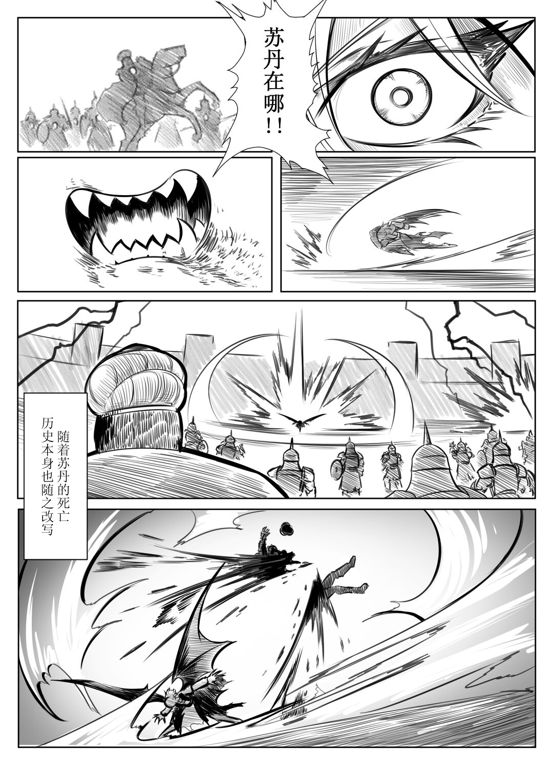 蕾米的诞生 - Page 47