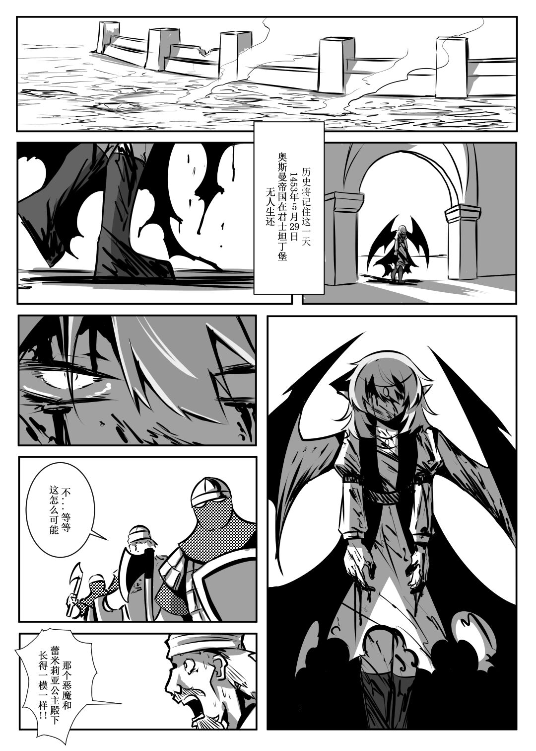 蕾米的诞生 - Page 48