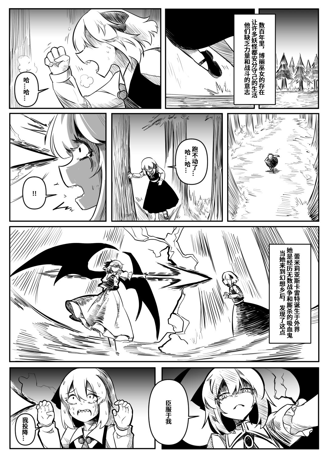蕾米的诞生 - Page 55