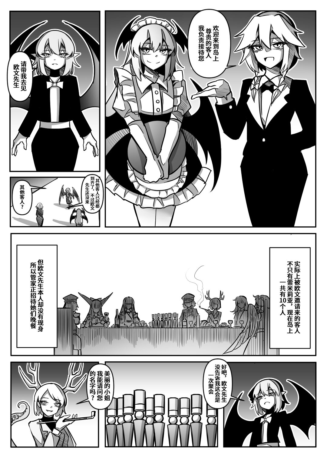 蕾米的诞生 - Page 72