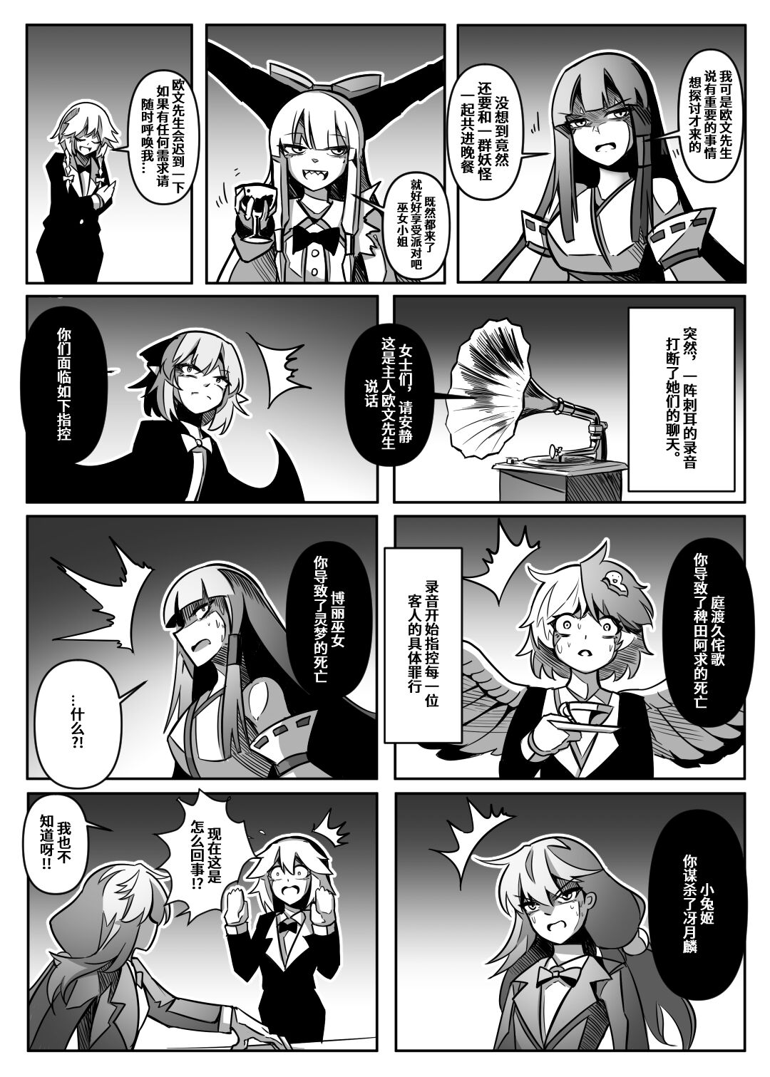 蕾米的诞生 - Page 73