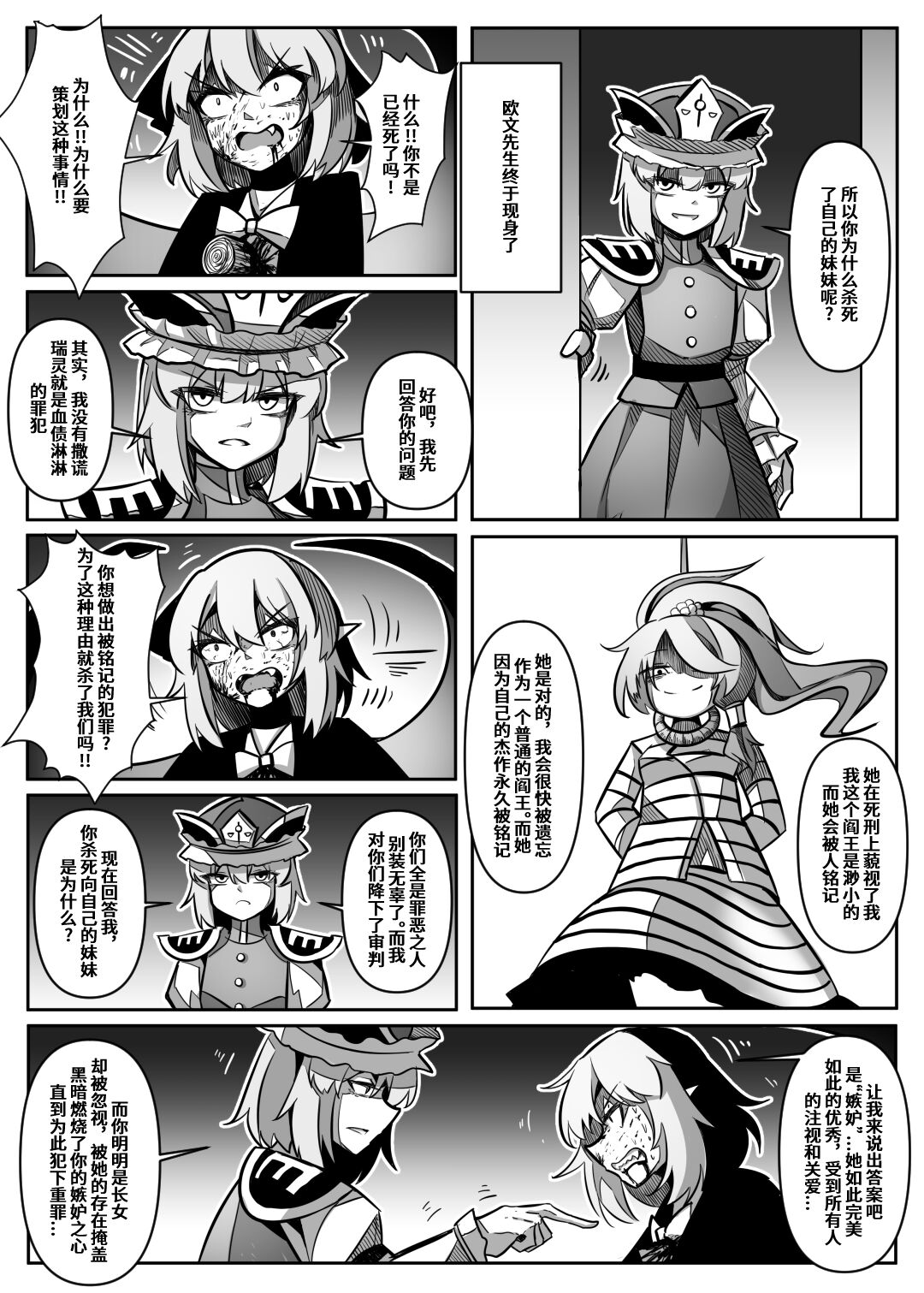 蕾米的诞生 - Page 85