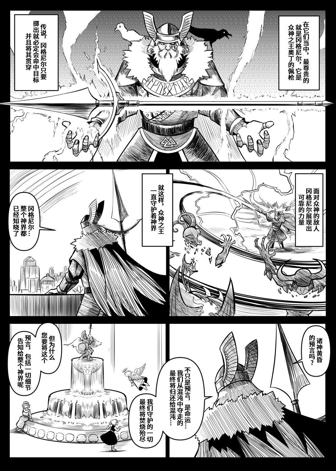 蕾米的诞生 - Page 91