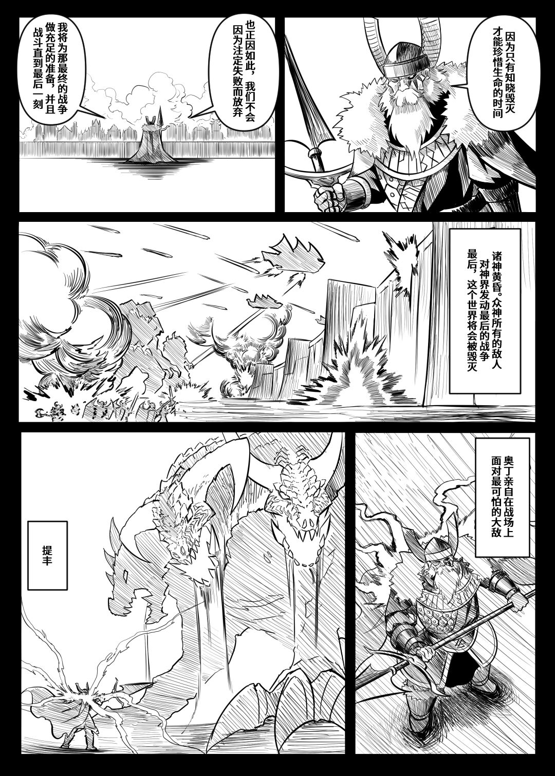 蕾米的诞生 - Page 92